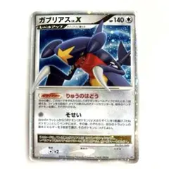 ガブリアスEX：カメックスメガバトル PROMO XYシリーズプロモーション