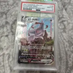 【PSA10】エーフィーVMAX PROMO SA