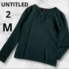 UNTITLEDアンタイトルウール100％深緑Vネックニットセータープルオーバー
