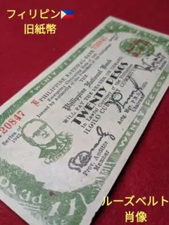 2025年最新】第二次世界大戦 ルーズベルトの人気アイテム - メルカリ