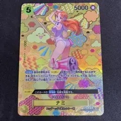 2026年最新】ナミ sp 新たなる皇帝の人気アイテム - メルカリ