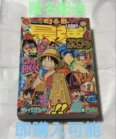 2026年最新】最強ジャンプ創刊号の人気アイテム - メルカリ