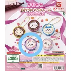 ちいかわ 手作りおやつチャーム モモンガ