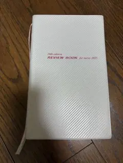 レビューブック3点セット 裁断済み 2025年最新】レビューブックの人気アイテム - メルカリ
