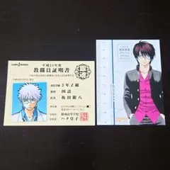 銀魂 特典2種セット