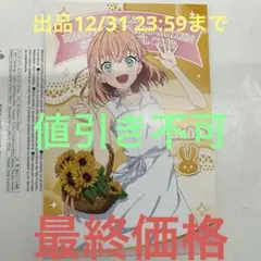 ラブライブ 虹ヶ咲学園 キッチンカー 6周年記念 ポストカード 日野下花帆