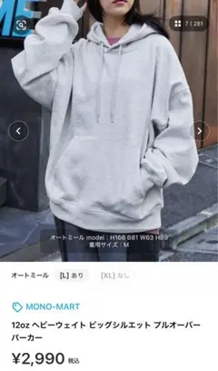 12oz ヘビーウェイト ビッグシルエット プルオーバー パーカー