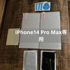 iPhone14 Pro Max 画面保護ガラス2枚、カメラ保護ガラス2枚