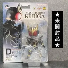 仮面ライダークウガ 特撮