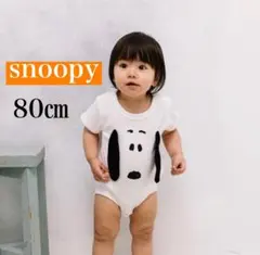 スヌーピー ロンパース 80㎝
