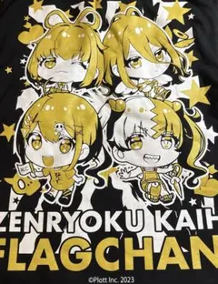 2025年最新】全力回避フラグちゃんtシャツの人気アイテム - メルカリ