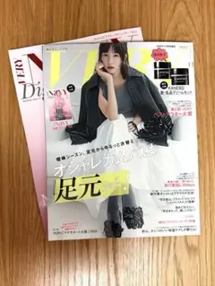 VERY 11月号