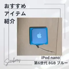 2025年最新】ipod nano A1366の人気アイテム - メルカリ