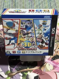 セガ 3D復刻アーカイブス1・2・3 トリプルパック
