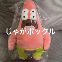 パトリック ユニクロ カクタスプラントフリーマーケット ぬいぐるみ スボンジボブ