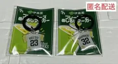 【2個セット】周東選手&柳町選手　ソフトバンクホークス めじるしマーカー 伊藤園