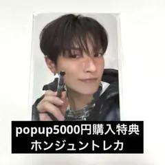 ATEEZ ホンジュン ANITEEZ popup 5000円購入特典 トレカ