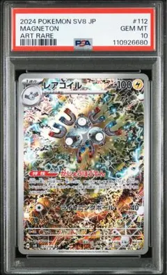 2025年最新】レアコイルar psa10の人気アイテム - メルカリ