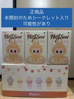 ラブブ Have a Seat アソートボックス1BOX 新品未開封 正規品 正規品新品未開封ラブブ Have a Seat アソートボックス - メルカリ