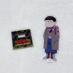 おそ松さん ヒピポ族と輝く果実 一松 アクリルスタンド