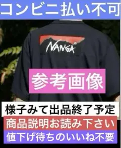 ナンガ　フリークスストア別注　スピンドル バックプリントTシャツ　（ブラック）