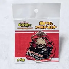 僕のヒーローアカデミア　アクリルキーホルダー　爆豪勝己
