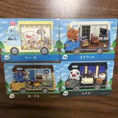 あつまれどうぶつの森 amiiboカード 4枚セット