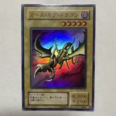 カース・オブ・ドラゴン 初期