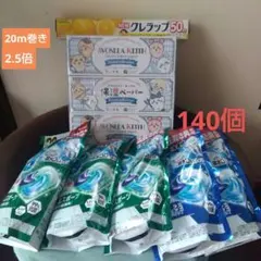 P&G ジェルボール/アヴォンリー・キースちいかわ保湿ペーパー、クレラップのサムネイル