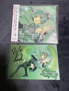 初音ミクの消失 特典シール付き