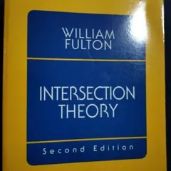 William Fulton Intersection Theory 第二版
