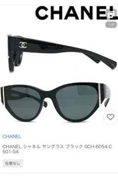 CHANEL 5493 c622 ブラック　ココマーク　サングラス　スクエア CHANEL 5493 c622 ブラック ココマーク サングラス スクエア - メルカリ