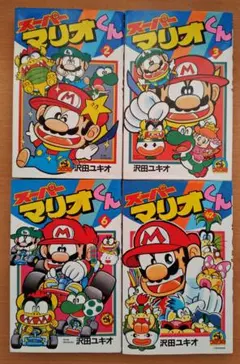 2025年最新】スーパーマリオくん 全巻の人気アイテム - メルカリ