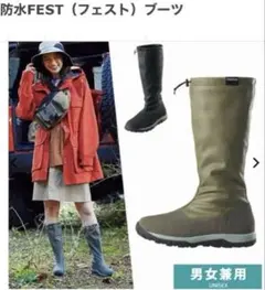 ワークマン 折りたためる♪防水フェストブーツ Mサイズ　未使用 収納袋付