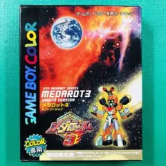 ハガキあり美品 ゲームボーイ メダロット3 カブトバージョン