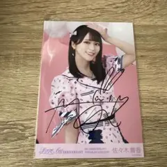 2025年最新】佐々木舞香 直筆の人気アイテム - メルカリ
