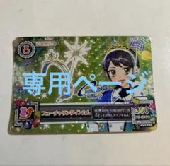 専用ページです