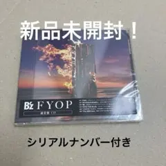 B'z FYOP CD アルバム 通常盤 シリアルナンバー付き
