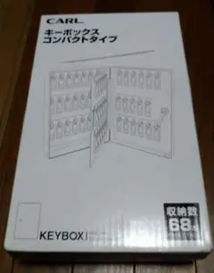 CARL キーボックス コンパクトタイプ 68本収納