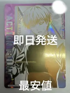 【値下げ依頼可能】ユニオンアリーナ 東京喰種　金木研 シリアル　AP 最安値！