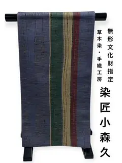 2026年最新】小森草木染工房の人気アイテム - メルカリ