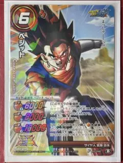 ドラゴンボール ミラクルバトルカードダス PAS-023 (大会プロモ