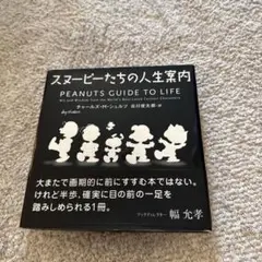 チャールズ・M・シュルツ ギフトブック 洋書 7冊セット チャールズ・M・シュルツ ギフトブック 洋書 7冊セット - メルカリ