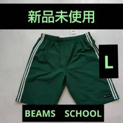 BEAMSSCHOOL　スクール水着　サーフパンツ　海パン　新品　L 緑