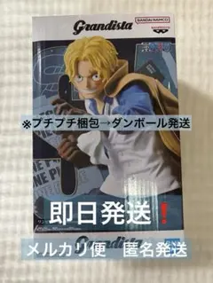 Grandista ワンピース SABO フィギュア　送料無料