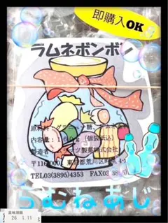 2025年最新】ラムネボンボンの人気アイテム - メルカリ