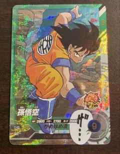 2026年最新】ドラゴンボールダイバーズ 孫悟空 srの人気アイテム
