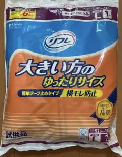 リフレ 介護用オムツ 試供品 大きいサイズ Lのサムネイル