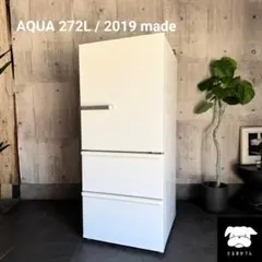【大田区送料無料】 アクア 冷蔵庫 272L AQUA 冷蔵庫 272」の人気商品一覧 | 安い商品を通販サイトから探す