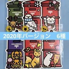 郵便局限定 ポスト型はがき 2017年 春 夏 祭 七夕 冬 ポストカード